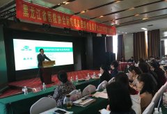 黑龙江省医院协会医院感染管理专业委员会2019年度学术年会隆重召开